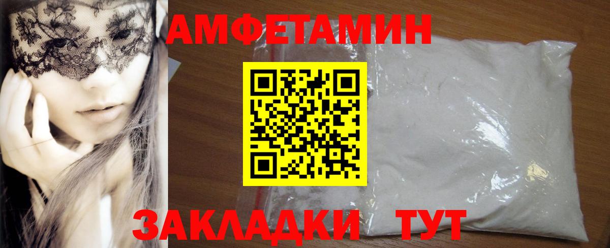 Амфетамин Premium  Вход с VPN  АМФ  Шадринск 