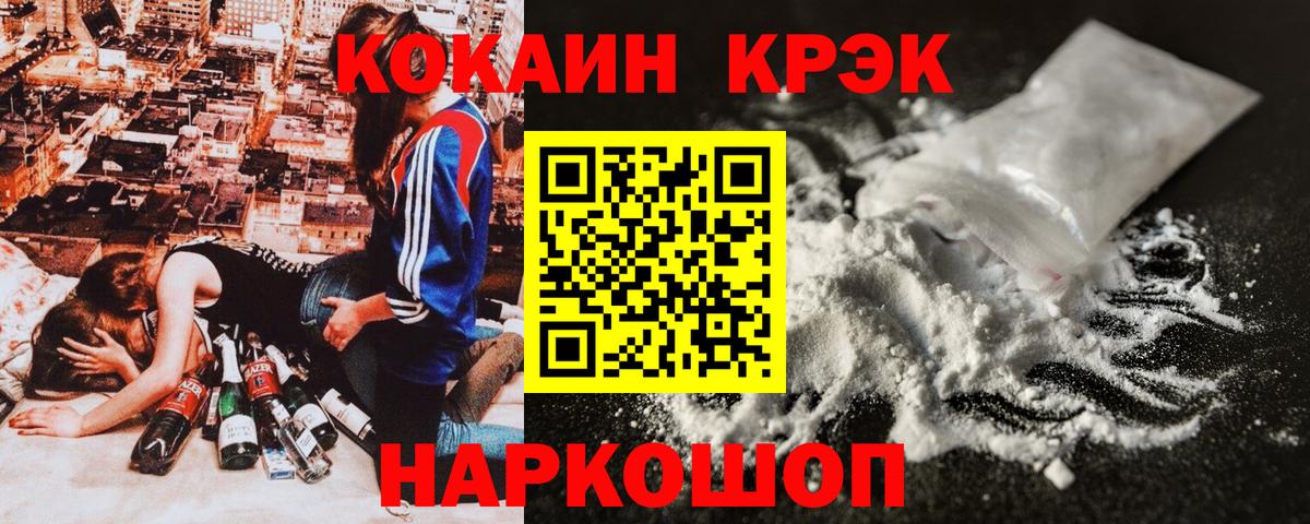 КОКАИН Боливия  Cocaine Боливия  где купить   Вход с VPN  Шадринск 