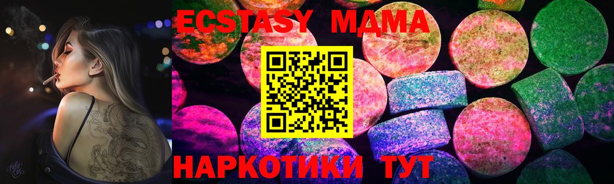 Ecstasy TESLA  Экстази XTC  Шадринск  Вход с VPN 
