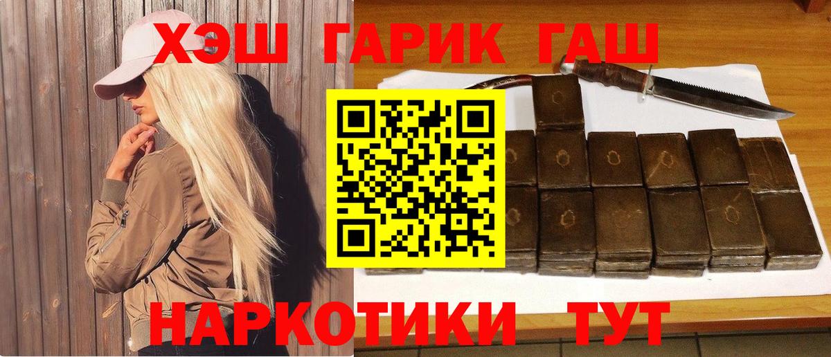 ГАШ гарик Шадринск