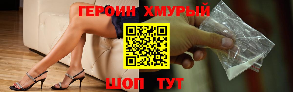 ГЕРОИН Афган  Вход с VPN  Шадринск 