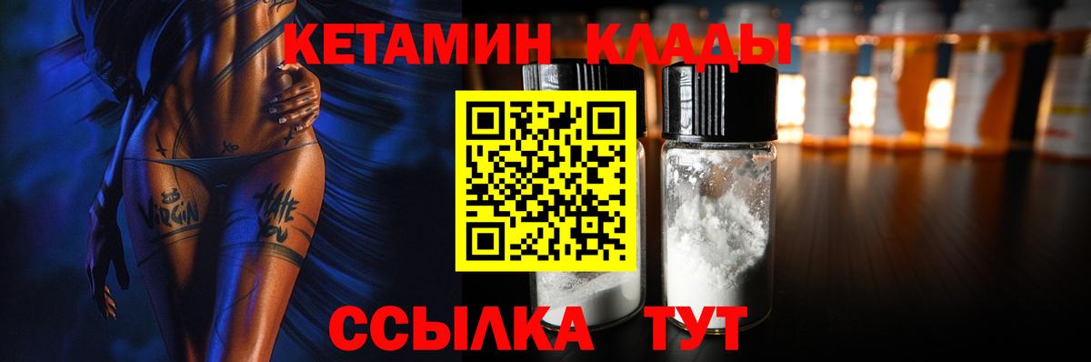 Кетамин ketamine Шадринск