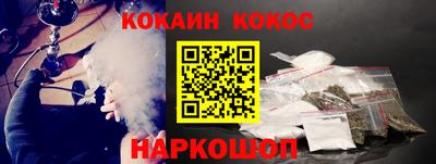 кокаин VHQ Новодвинск