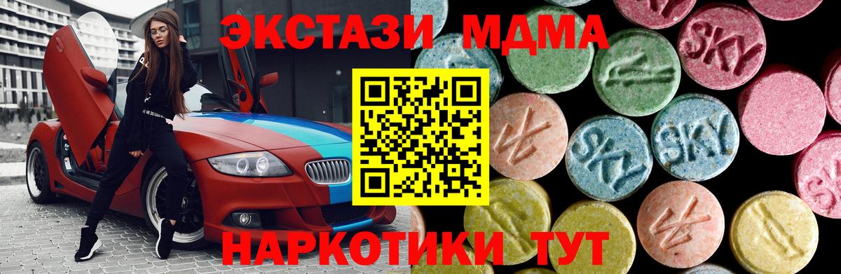 MDMA VHQ Шадринск