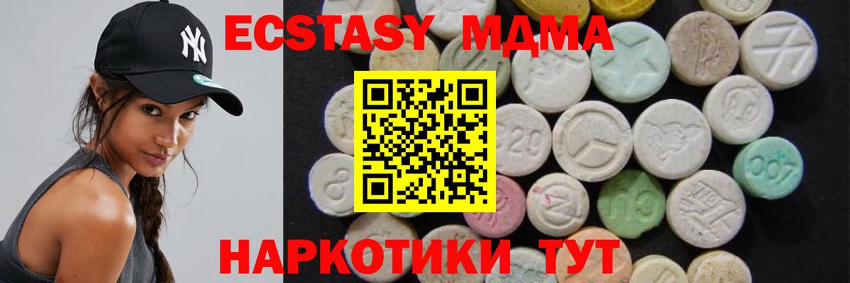 MDMA crystal  MDMA молли  Вход с VPN  Шадринск 
