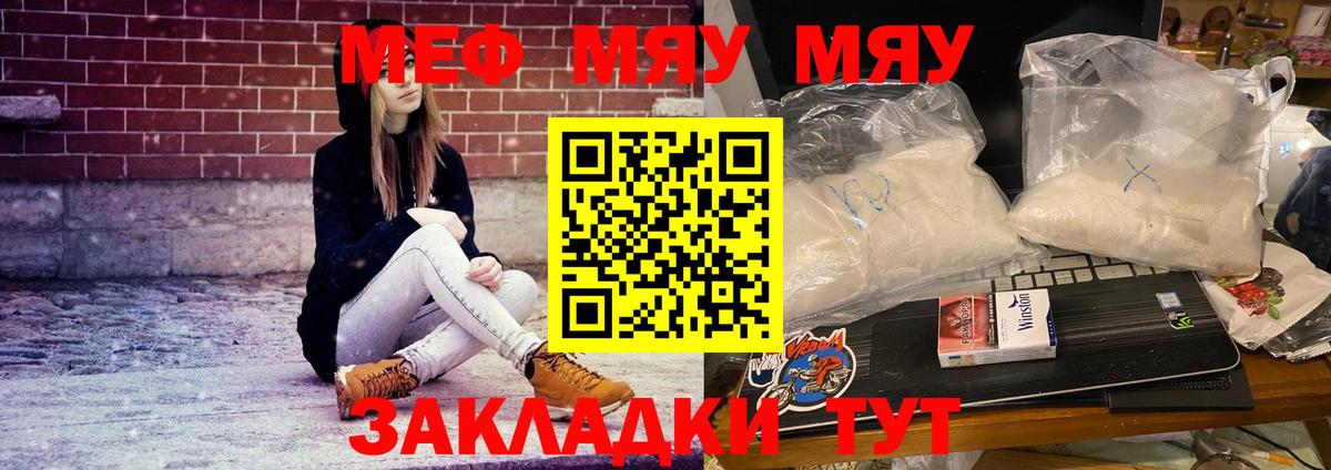 МЕФ мука Шадринск