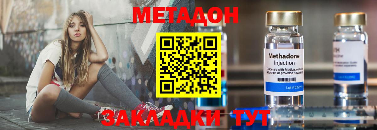 Шадринск  Метадон белоснежный  Вход с VPN 