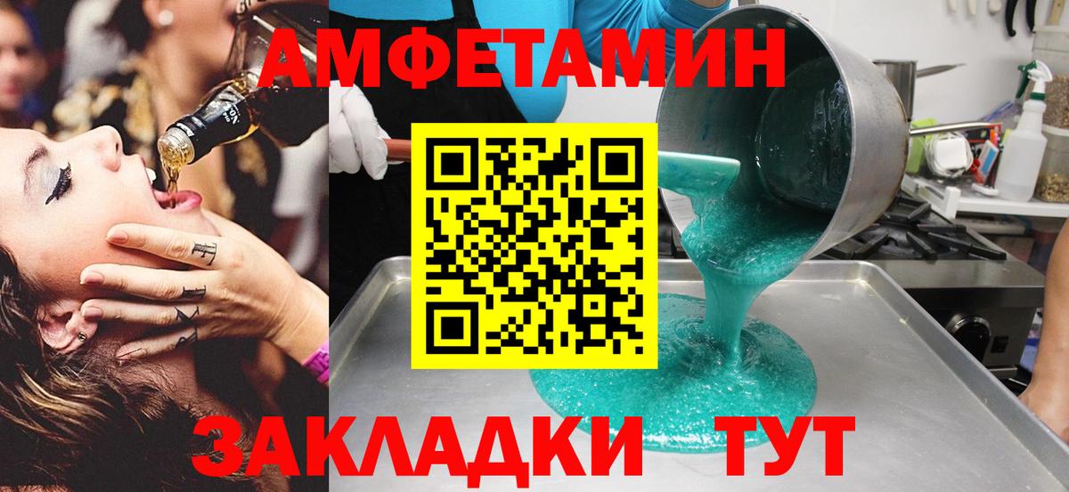 МЕТАМФЕТАМИН Декстрометамфетамин 99.9%  Вход с VPN  Метамфетамин  Шадринск 