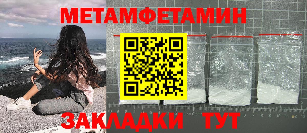 МЕТАМФЕТАМИН пудра Шадринск