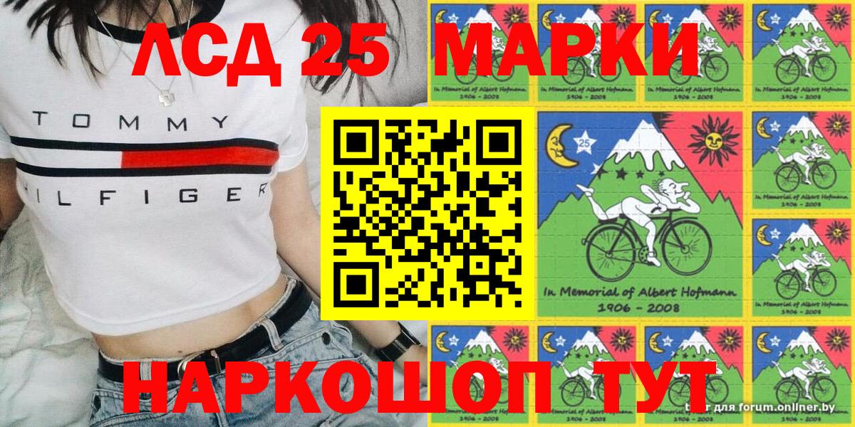 Марки NBOMe 1500мкг Шадринск