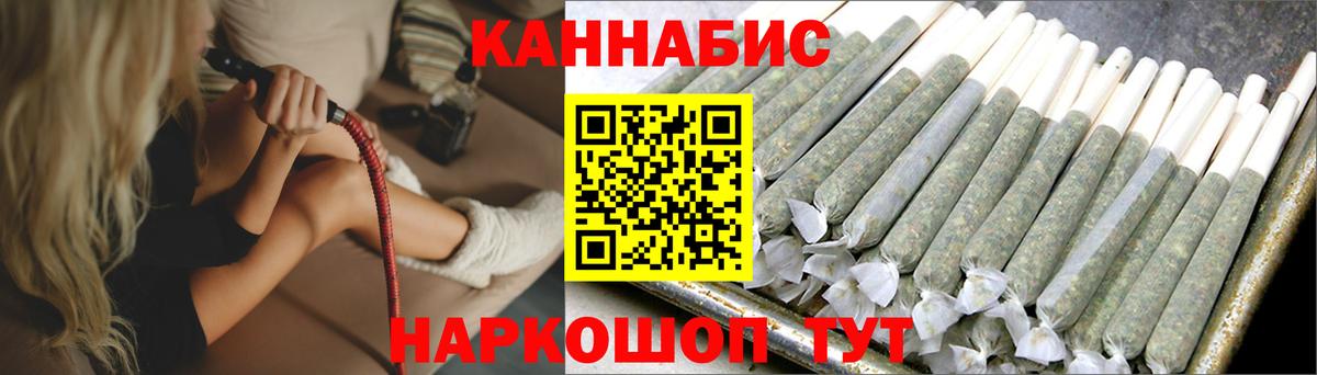 Бошки Шишки сатива  Вход с VPN  Шадринск  Канабис семена 